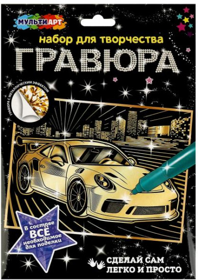 Гравюра «Дорогие авто»