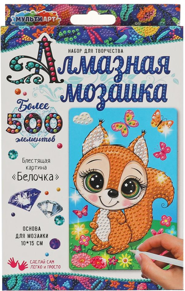 Мозаика алмазная «Белочка» | Multi Art