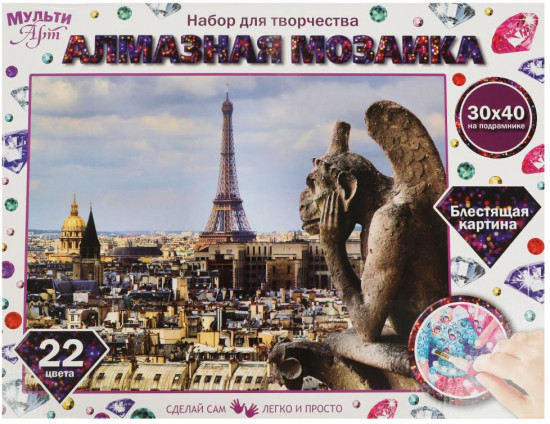 Алмазная мозаика «Париж»