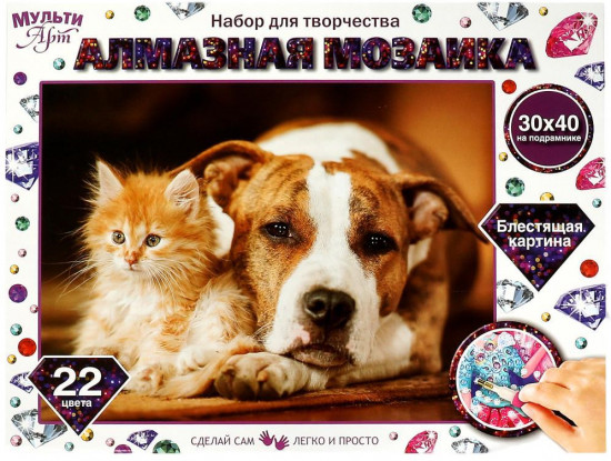 Мозаика алмазная «Щенок и котёнок»