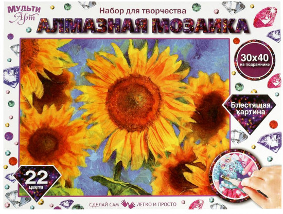 Мозаика алмазная «Подсолнухи»