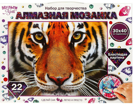 Мозаика алмазная «Тигр»