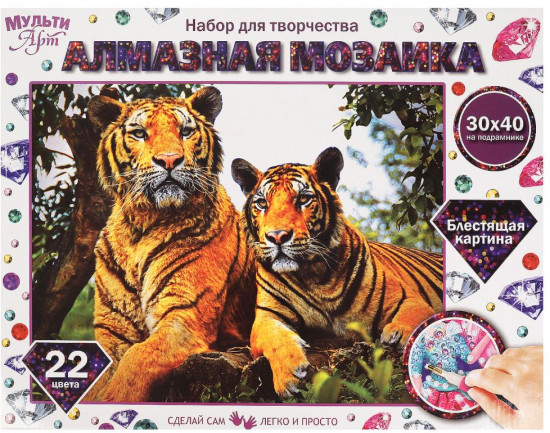 Мозаика алмазная «Тигры»