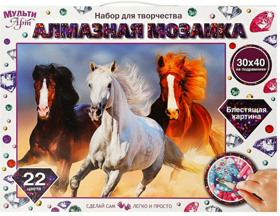 Мозаика алмазная «Тройка»
