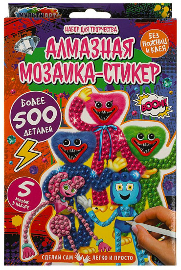 Мозаика-стикер алмазная «Зубастые монстрики»