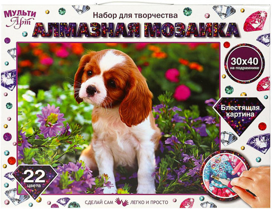 Мозаика алмазная «Щенок»