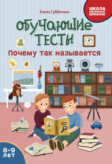 Обучающие тесты. Почему так называется