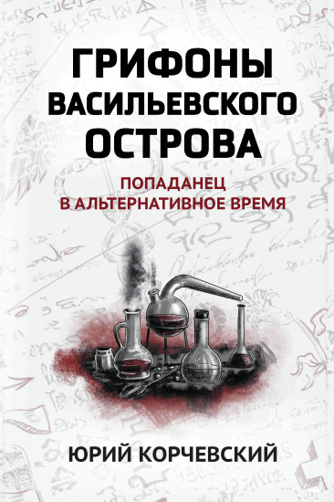 Грифоны Васильевского острова