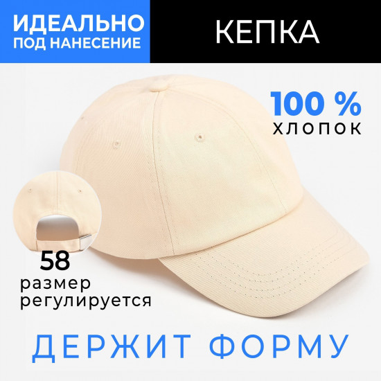Кепка однотонная