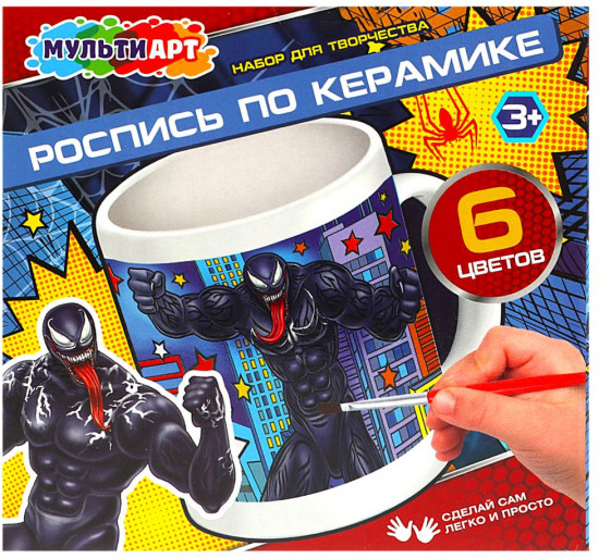 Кружка для росписи «Тёмный герой»