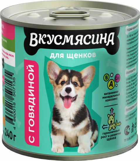 Корм консервированный для щенков с говядиной