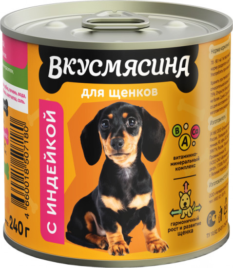 Корм консервированный для щенков с индейкой