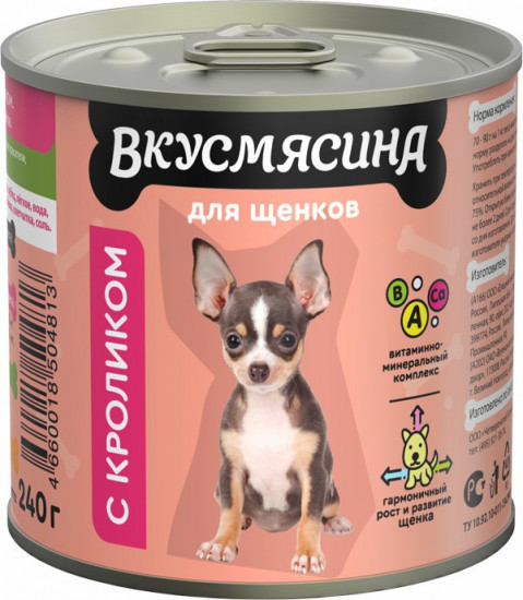 Корм консервированный для щенков с кроликом