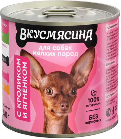 Корм консервированный для собак мелких пород с кроликом и ягненком