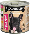 индейка/сердце