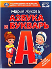 Азбука и букварь