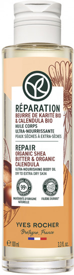 Масло для тела «Organic shea butter and calendula»