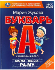 Букварь