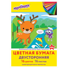 Цветная бумага