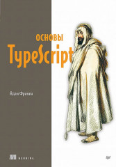Основы TypeScript