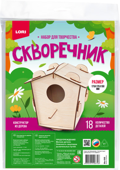 Скворечник «Домик скворца»