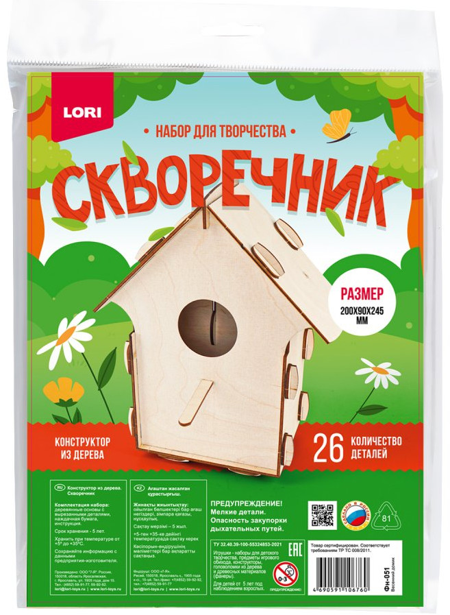 Скворечник «Весенний домик» | Конструктор из дерева | Lori