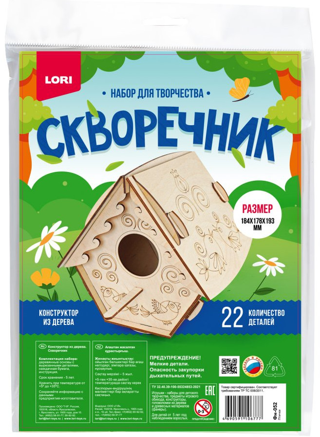 Скворечник «Птички» | Конструктор из дерева | Lori