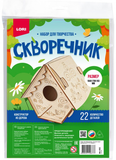 Скворечник «Птички»