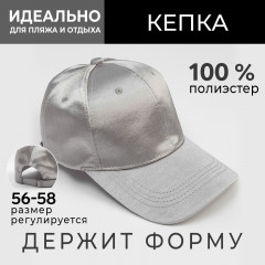 Кепка женская