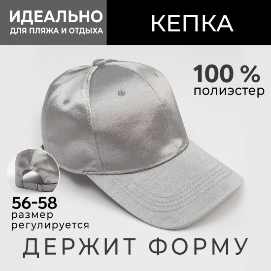 Кепка женская