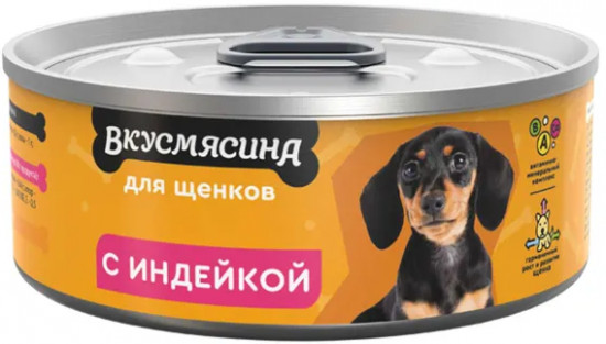 Корм для щенков с индейкой