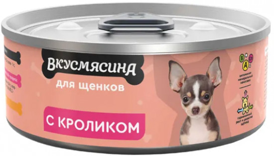 Корм для щенков с кроликом