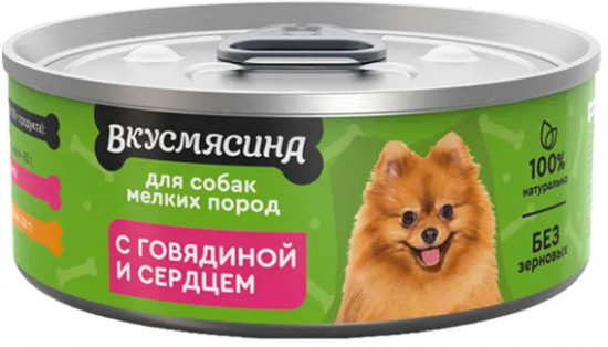 Корм для собак с говядиной и сердцем