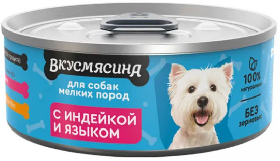 Корм для собак с индейкой и языком