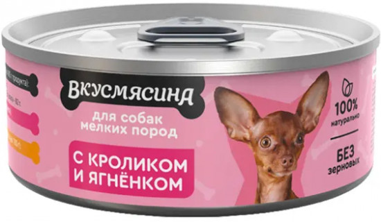 Корм для собак с кроликом и ягненком