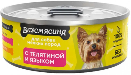Корм для собак с телятиной и языком