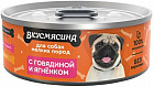 сиыр/қозы еті
