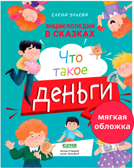 Что такое деньги