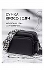 Сумка кросс-боди