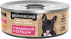 күркетауық/жүрек