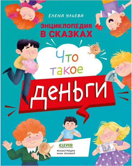 Что такое деньги