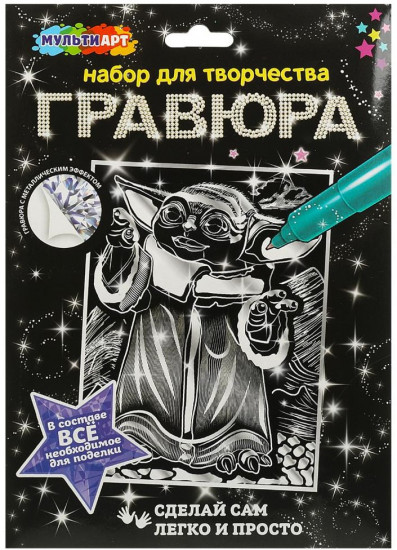 Гравюра «Галактические герои»
