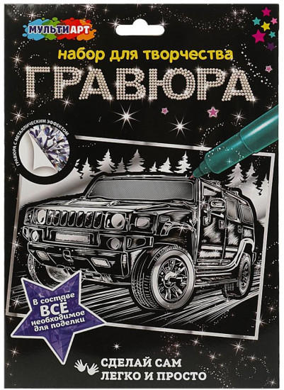 Гравюра «Джип»