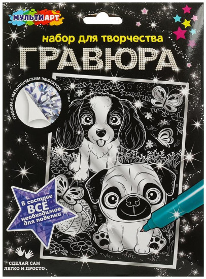 Гравюра «Пёсики»