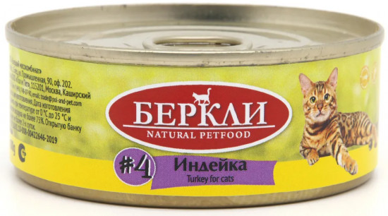 Консервы для взрослых кошек №4 индейка