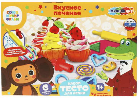 Набор с тестом для лепки и формочками «Чебурашка. Вкусное печенье»