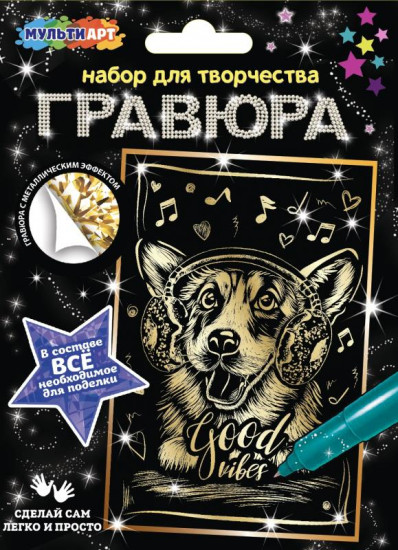 Гравюра «Корги»