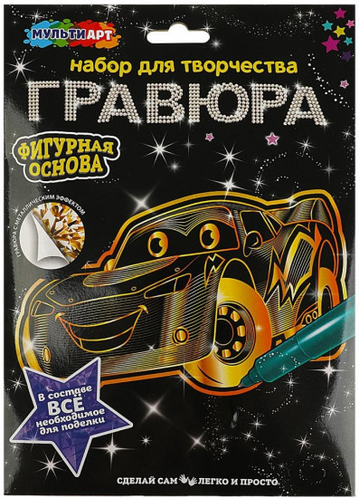 Гравюра «Машина»