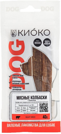 Лакомство для собак «Мясные колбаски с телятиной»