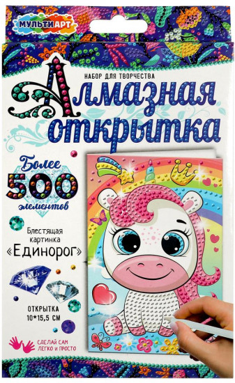 Мозаика-открытка алмазная «Единорожек»
